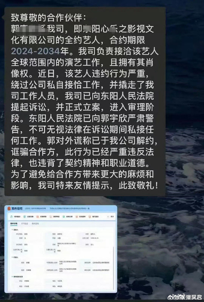 疑似郭宇欣公司起诉郭宇欣曝郭宇欣被公司起诉 曝郭宇欣被公司起诉，天那啥情况？ 