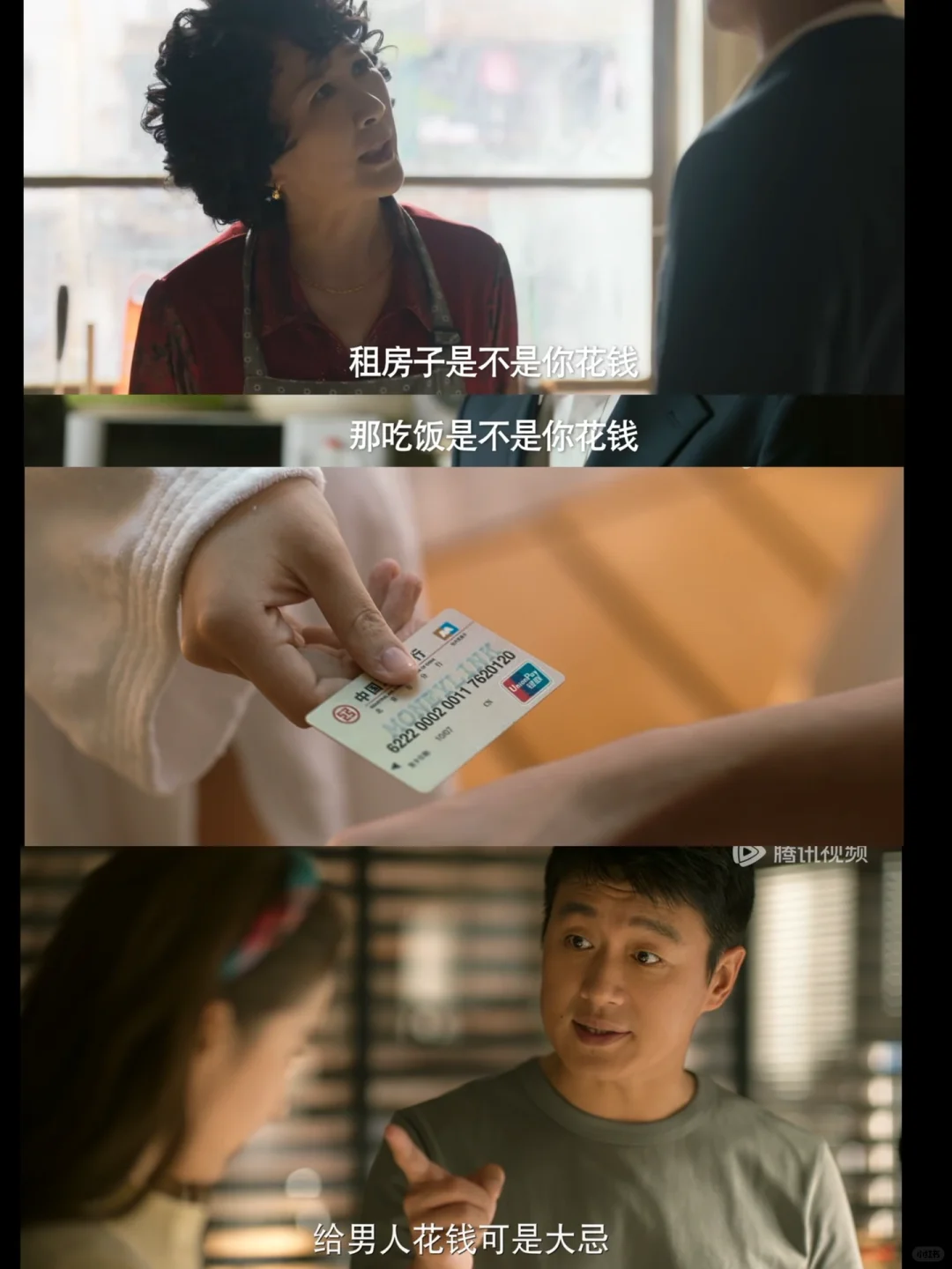 给你儿子花钱的时候你是看不见吗❓