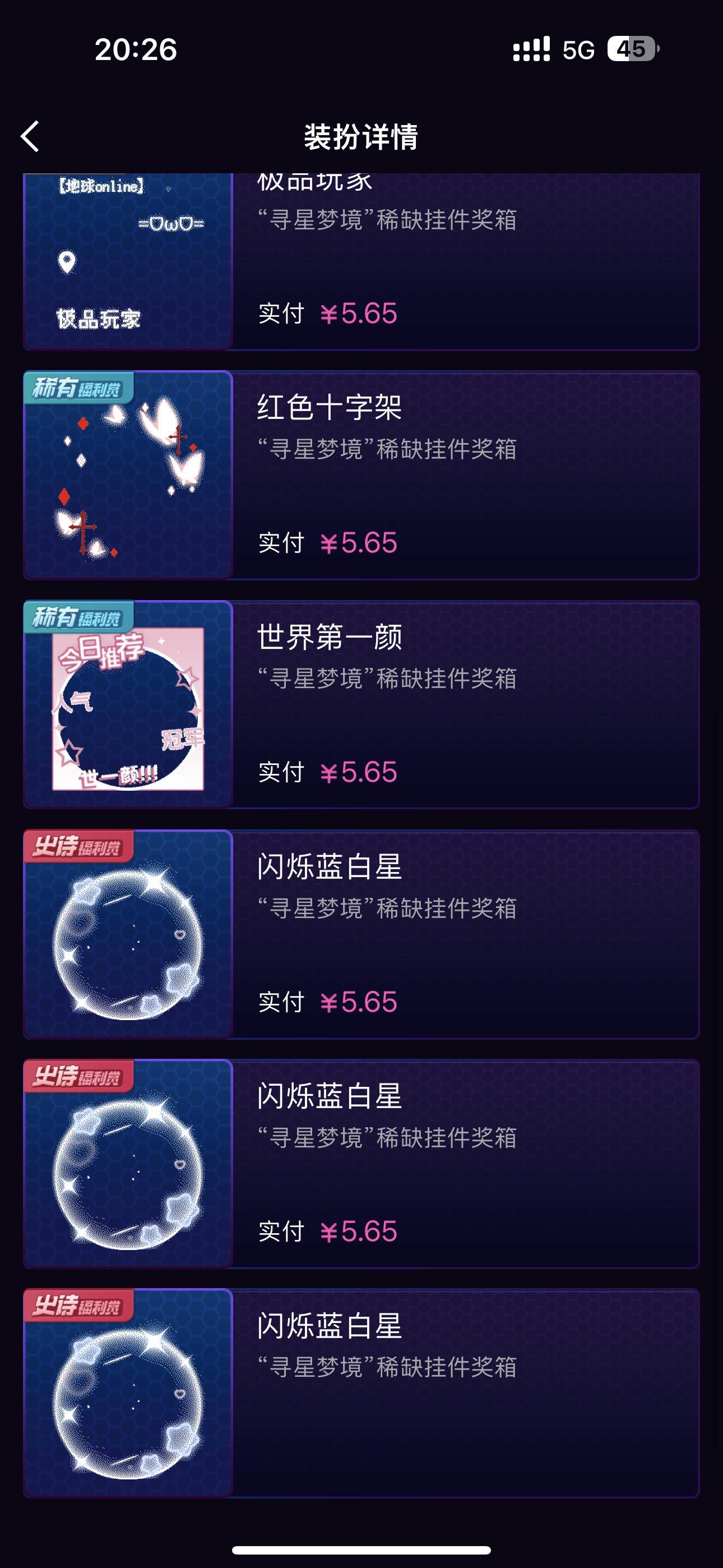 万一哪天闪烁蓝白星飞了你说我受的了吗 ​​​