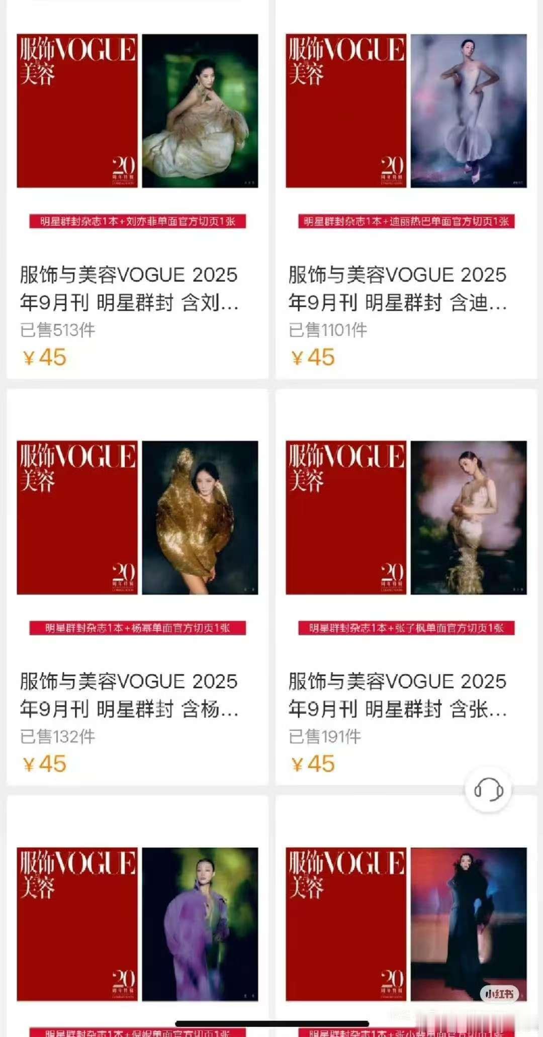 vogue金九单链销量vogue金九封面销量vogue金九封面销量，哇，[爱你]