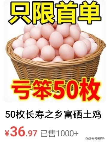自去年冬天，蔬菜价高于猪肉价格，价格便宜的鸡蛋便成了我们这类收入少的人首选，而且