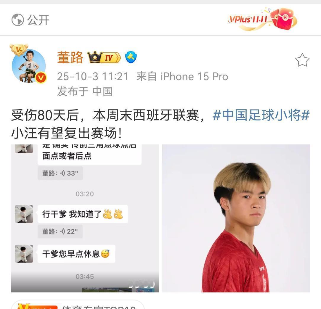 缝了三针，43天后上场，不是硬撑，是数据点头了。
肩关节镜手术刚满六周，他外旋力