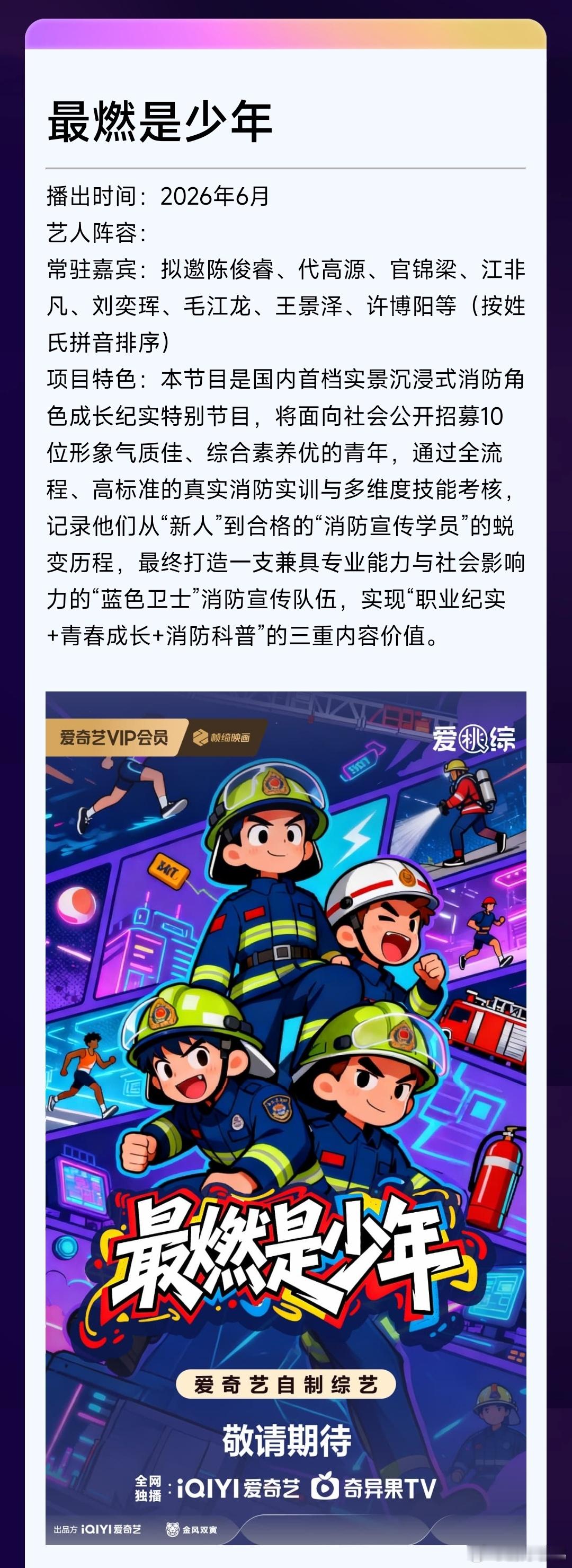 爱奇艺综艺全面夯爆🥝综艺真的可以永远闭眼冲！这次世界大会片单含金量拉满，阵容强