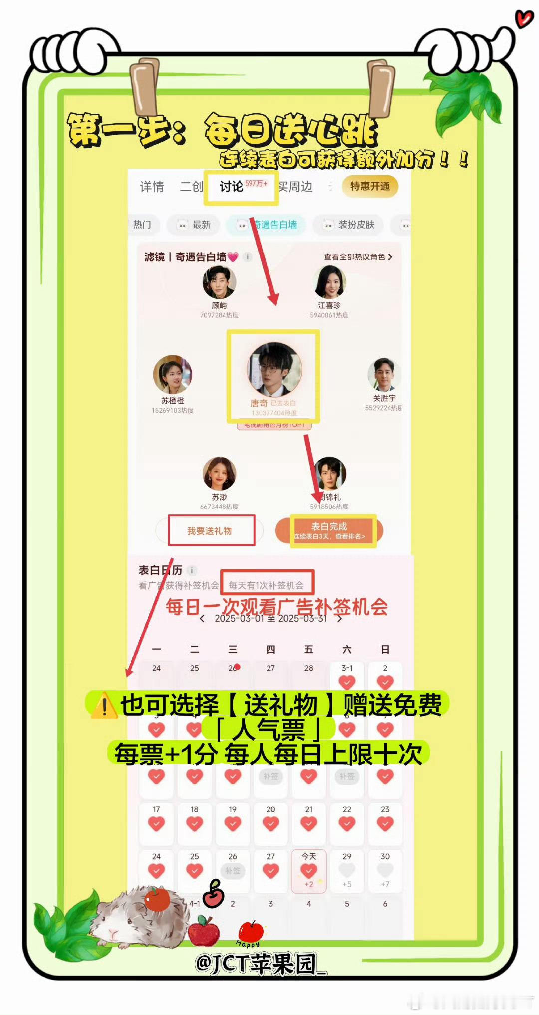 注意注意！檀健次唐奇角色榜目前非常关键的时刻最后两天我们一定要守住！还没有做的都