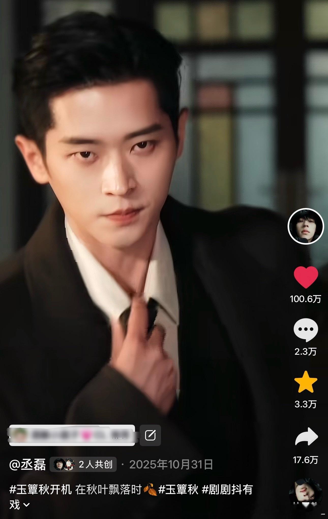 《玉簟秋》第一条❤️百万视频来自于丞磊虞昶轩🆙丞磊虞昶轩丞磊