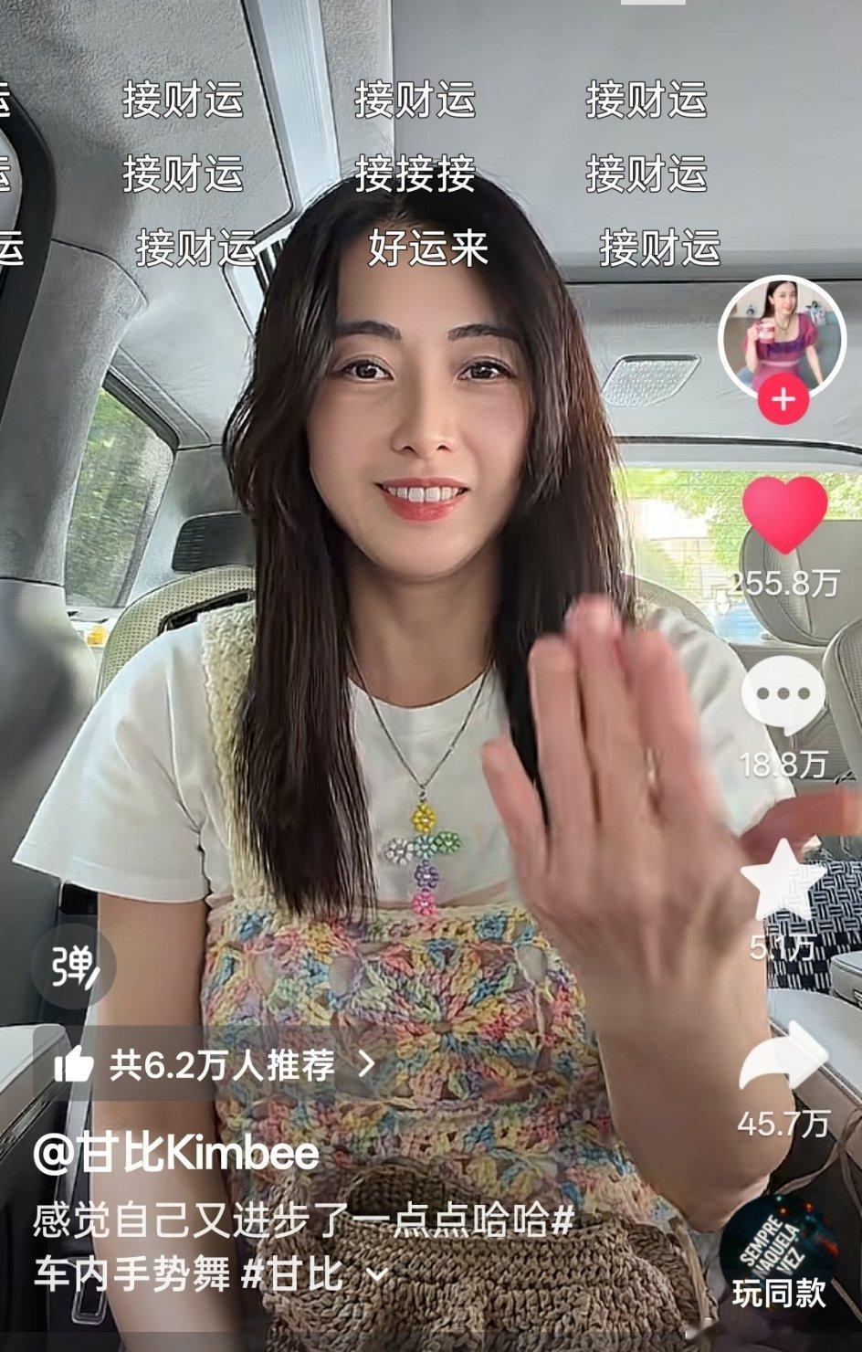 我说这谁啊数据这么惊人？原来是女首富啊