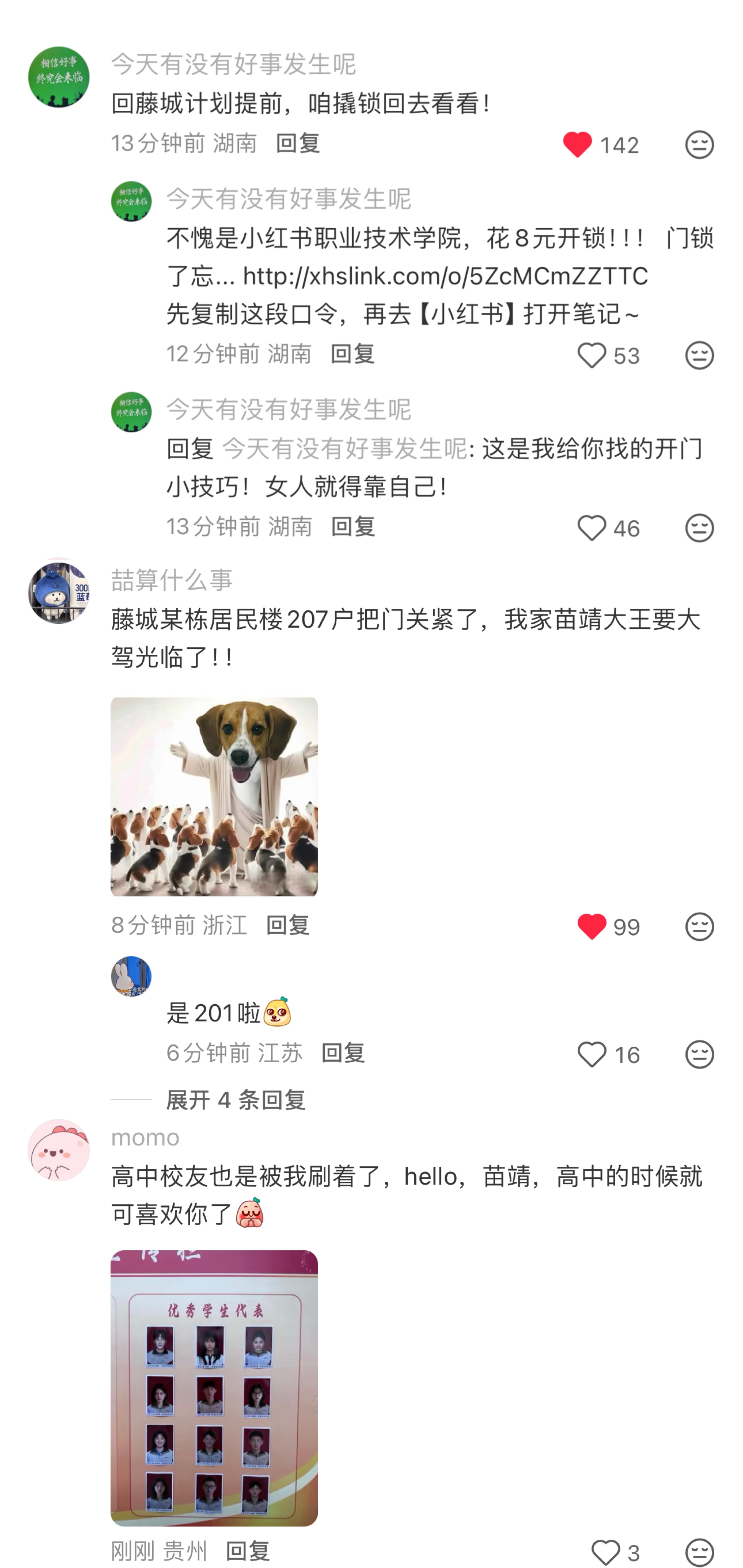 笑吐了 陈异的好日子到头了 
