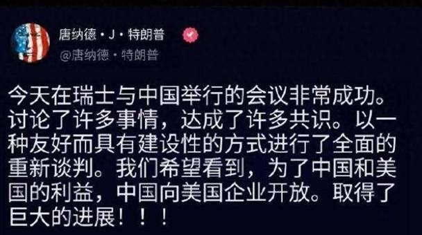 特：贝森特！瑞典那趟跑得咋样？
贝：老大，熊猫那边就说了10个字，我听着就头疼。