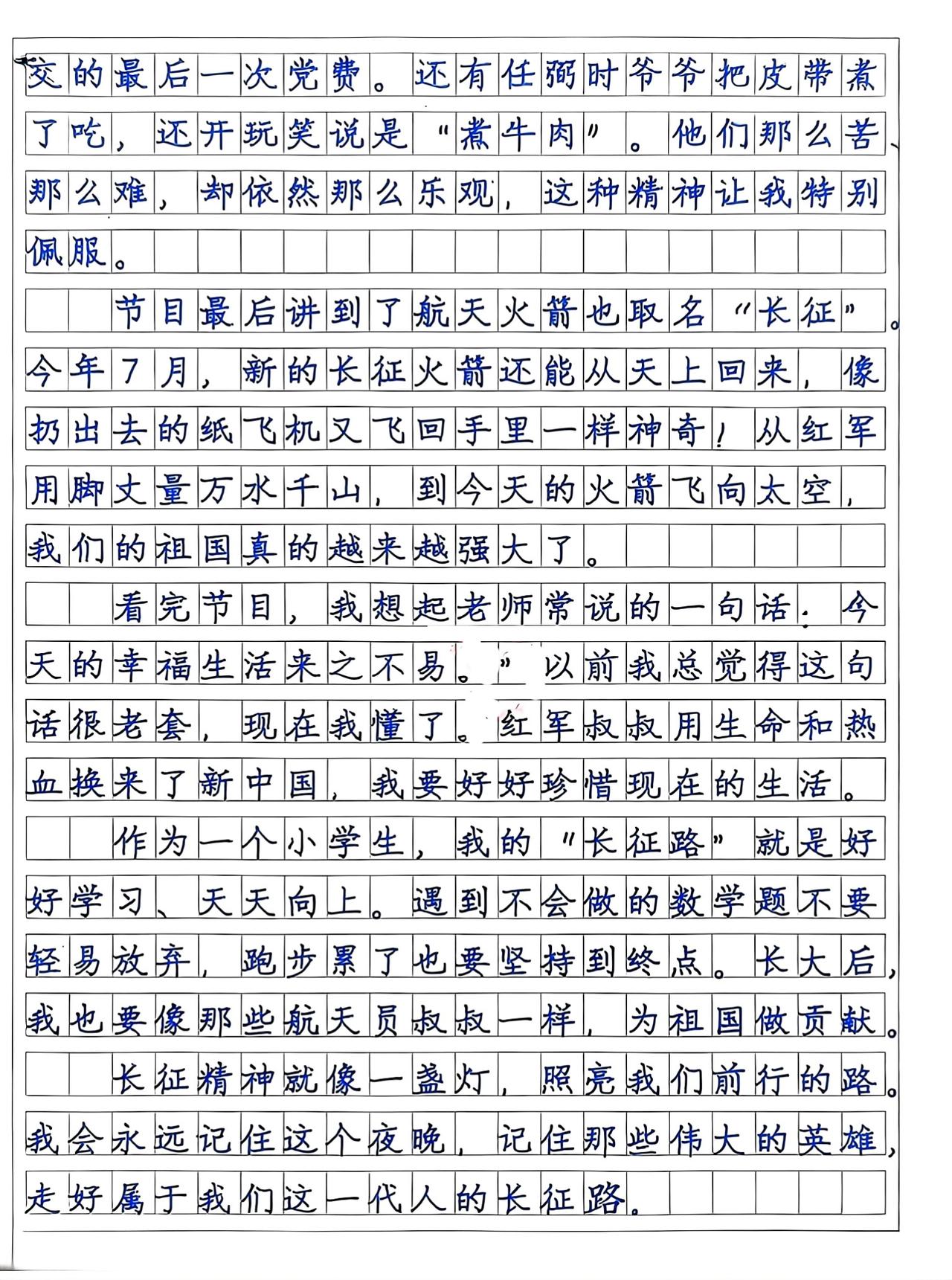 中小学语文作文范文，《开学第一课》观后感精选范文，收藏参考学习~