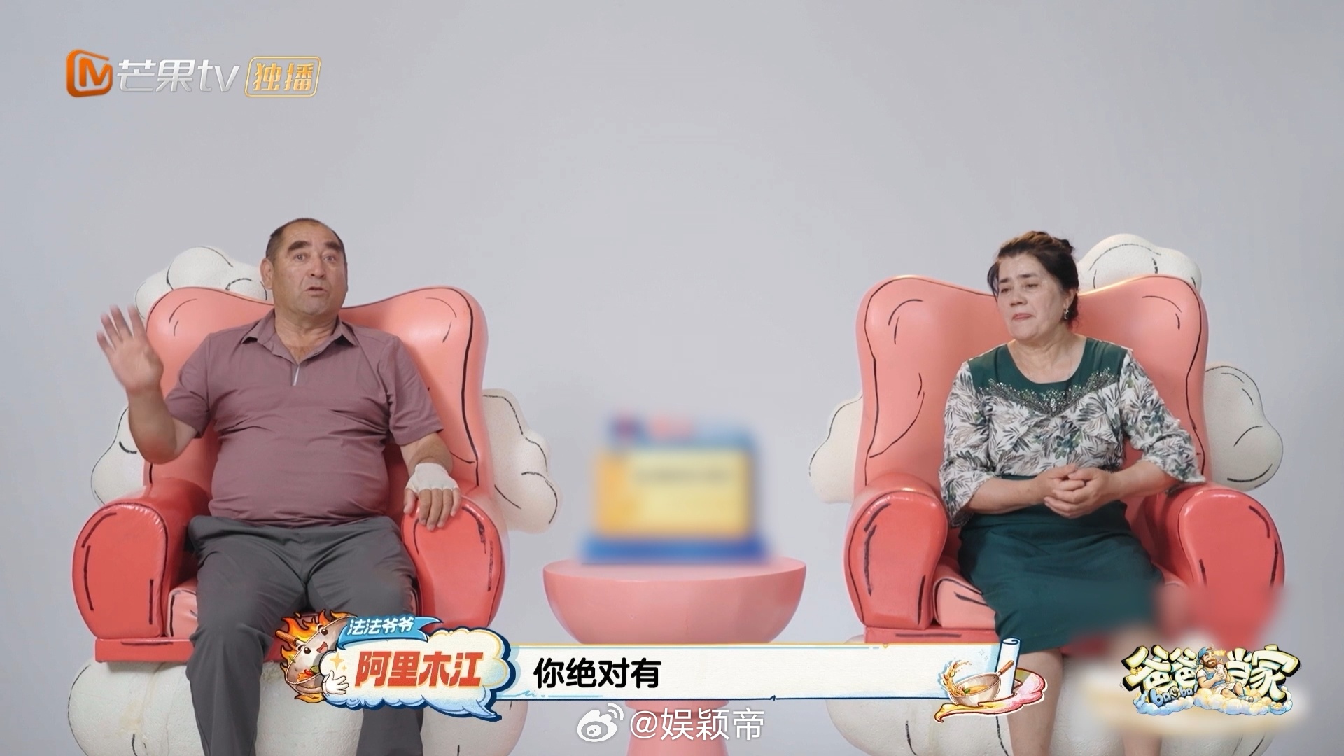提起法特成长流泪的不止是妈妈 法特这顿家宴看哭我了！小时候体弱全靠姑姑们拉扯，现