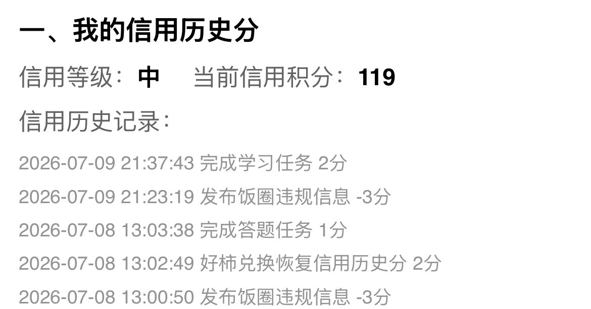 我没招了 
