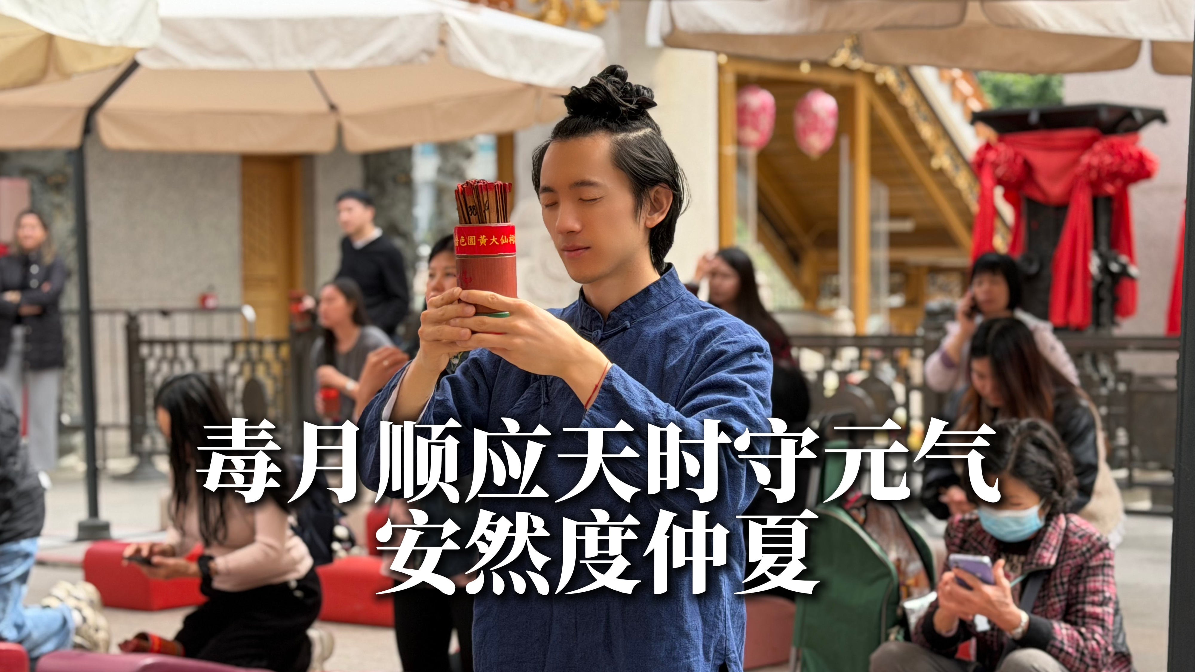 伴随着端午临近，仲夏时节正式开启，如今我们也迈入了传统所说的五毒月。在古人的养生