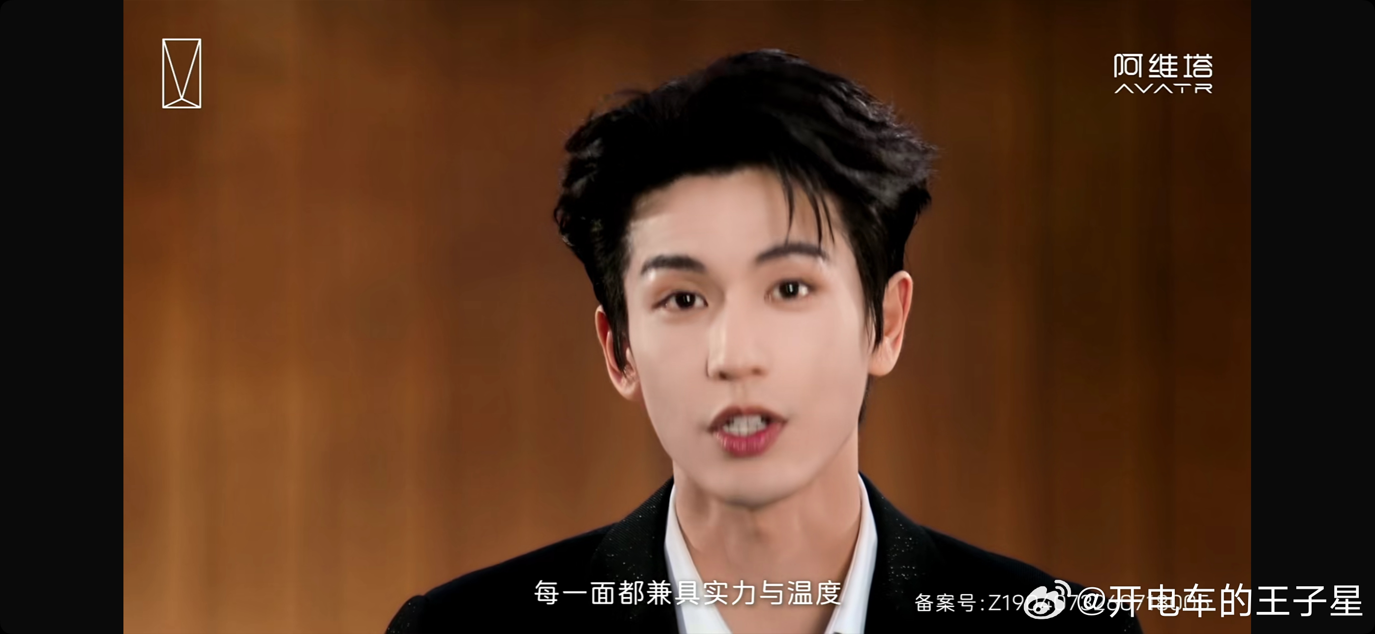 7月17日，阿维塔正式官宣张凌赫出任全球品牌代言人，并同步开启全新大五座SUV阿
