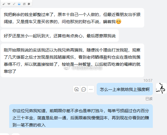 雄哥实盘记录丨以诚相待，不负千里奔赴的信任！    （建兄弟以2.5万u加入实盘