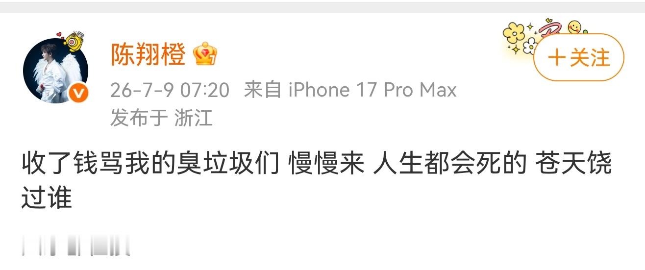 陈翔毛晓彤旧事陈翔发博的原因是什么？是有网友因为他和毛晓彤的旧事还在说他吗？ 