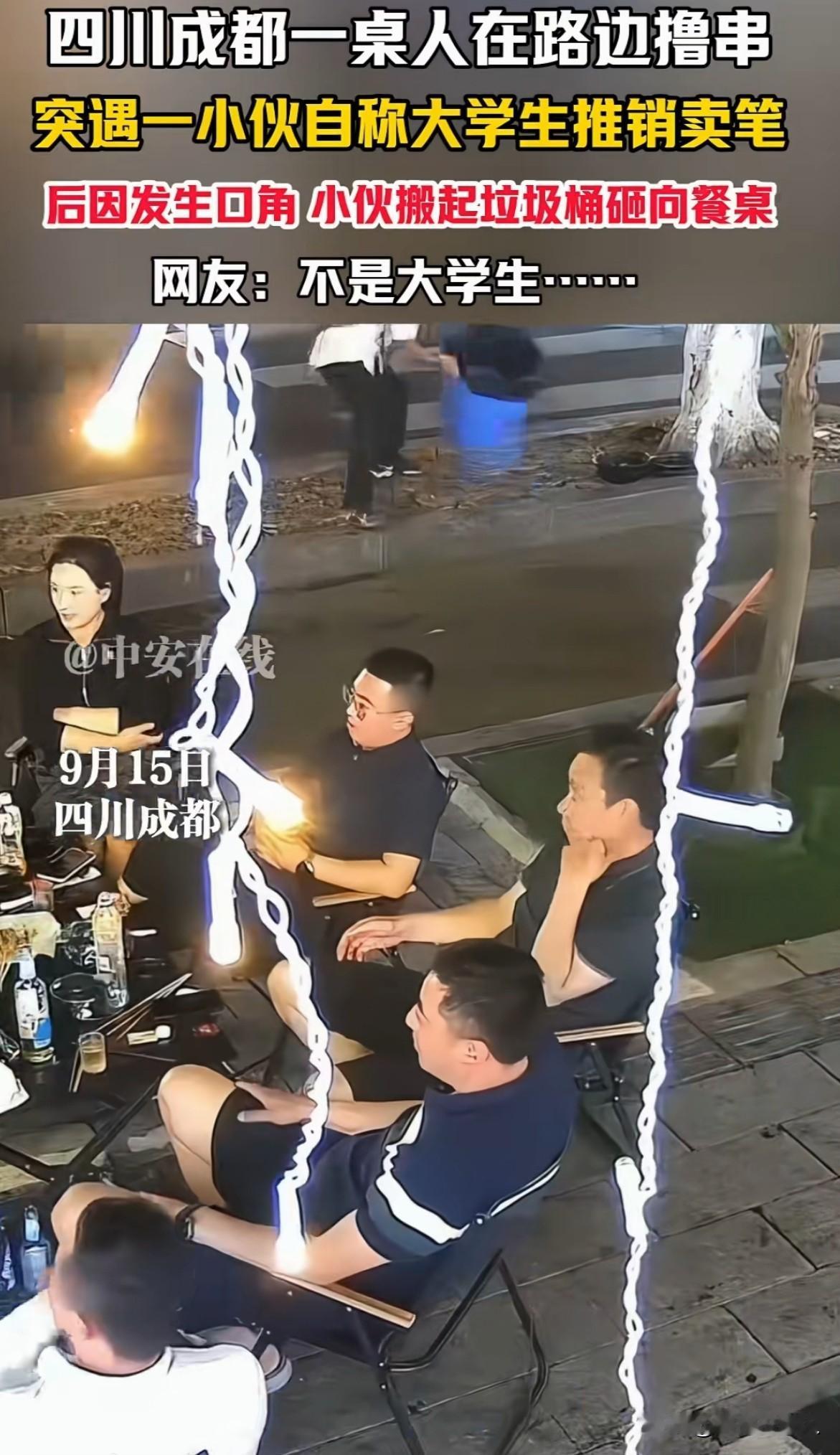 推销员太难，推销笔没有人买啥办？这位小伙直接把垃圾桶扔别人餐桌上。
有人说这是大