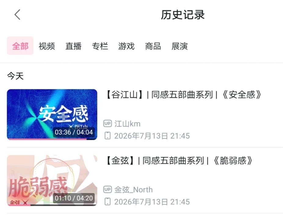 不知道我的B站首页推荐要干嘛，更不知道我什么时候才能不管这两口子的事儿 