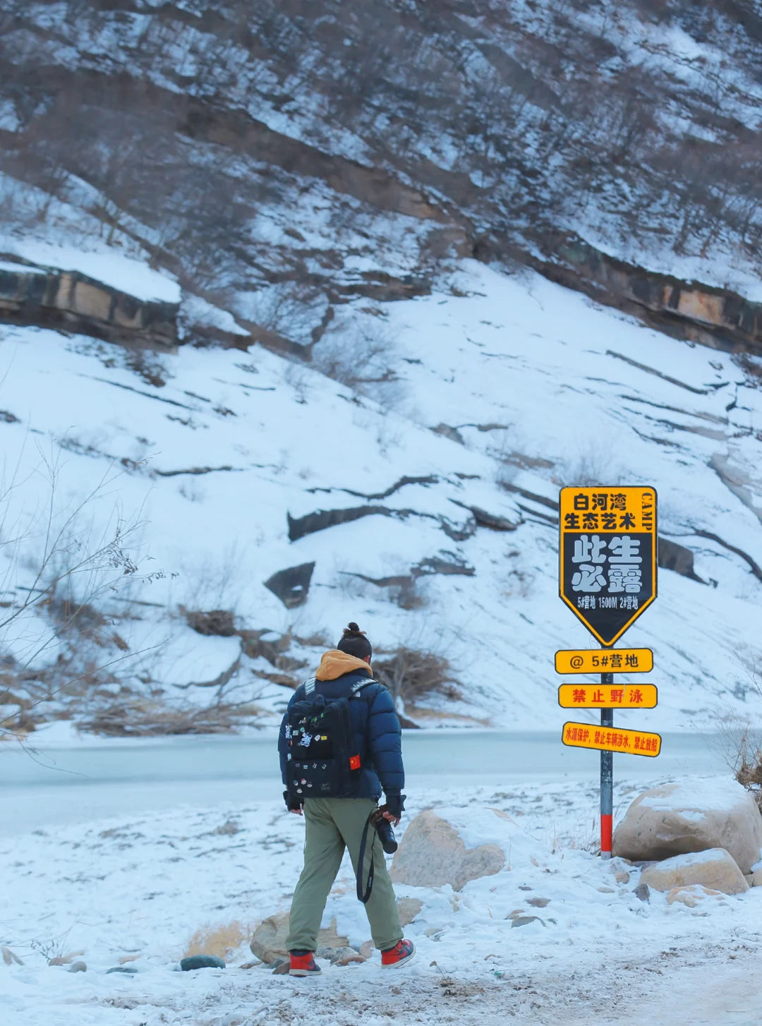 号外❗京郊冰河世纪徒步咱北京自己小“冰岛”