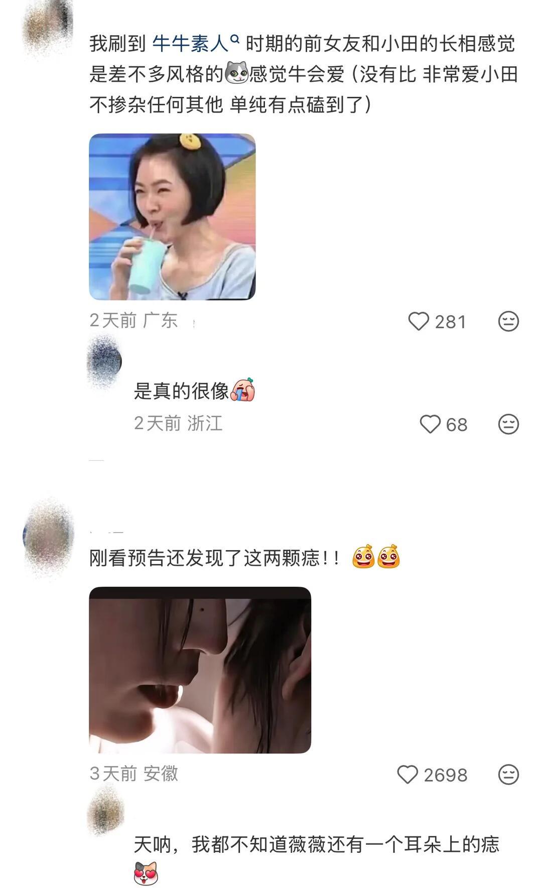 张凌赫的正缘真是小田宝宝吗？张凌赫我觉得你俩也太磕了张凌赫  |  田曦薇 