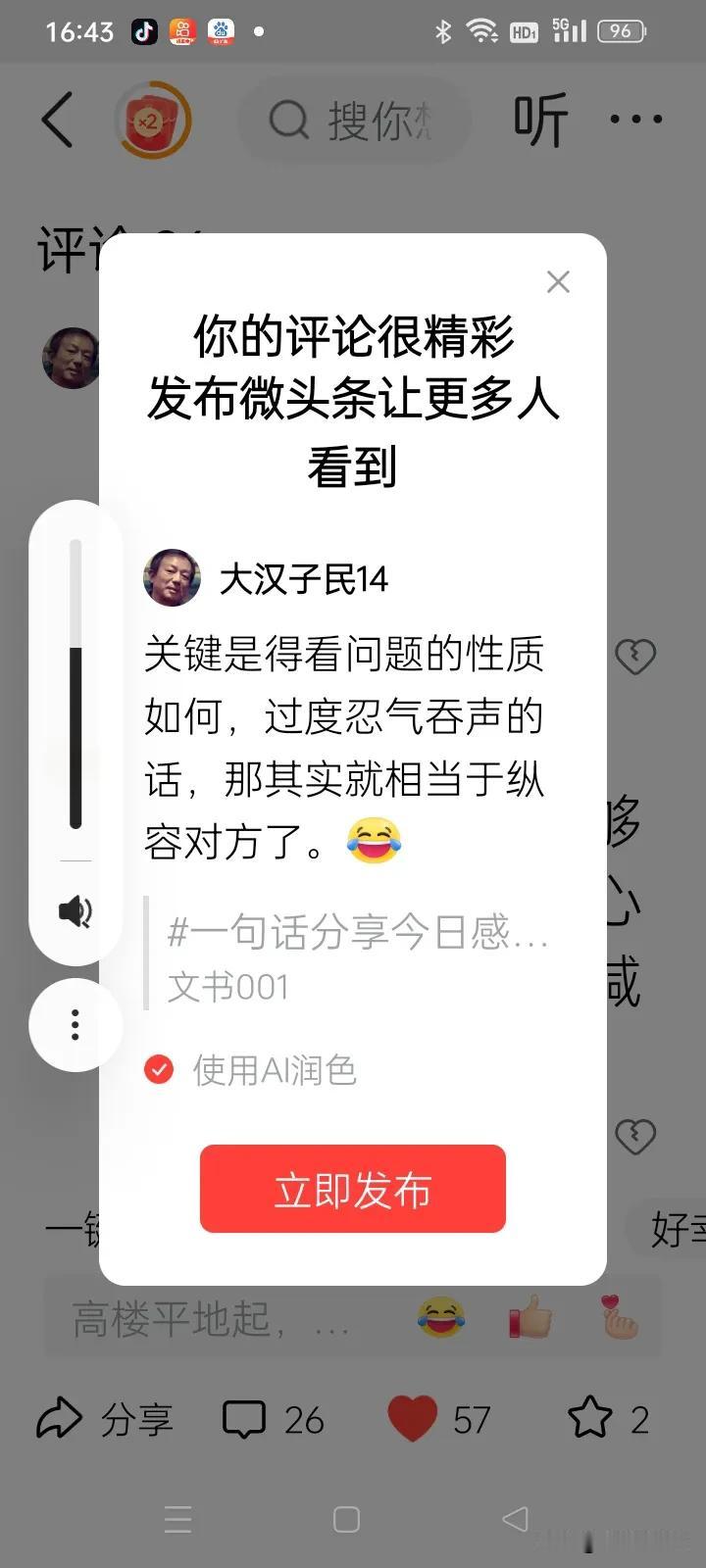 宽容不代表纵容。