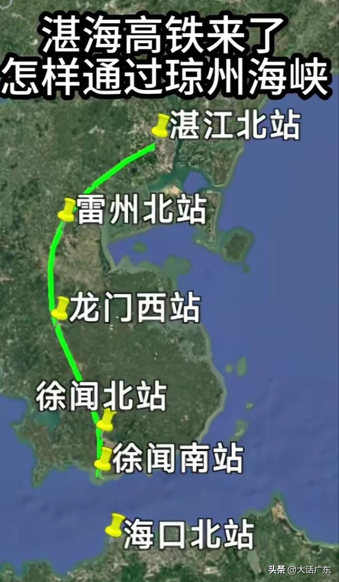 广湛高铁的延长线来了，它途经雷州和徐闻。广湛高铁延长线从湛江延伸至海口，这一段又