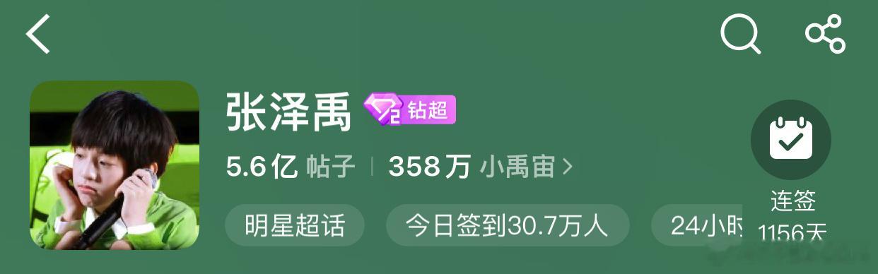 明天六一儿童节，超话已经提前变成幼年小禹禹啦！ 