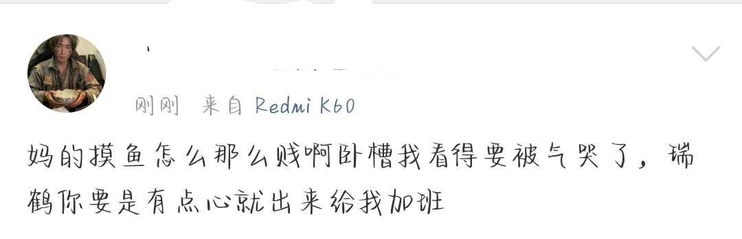不哭不哭，明天我还找rh玩