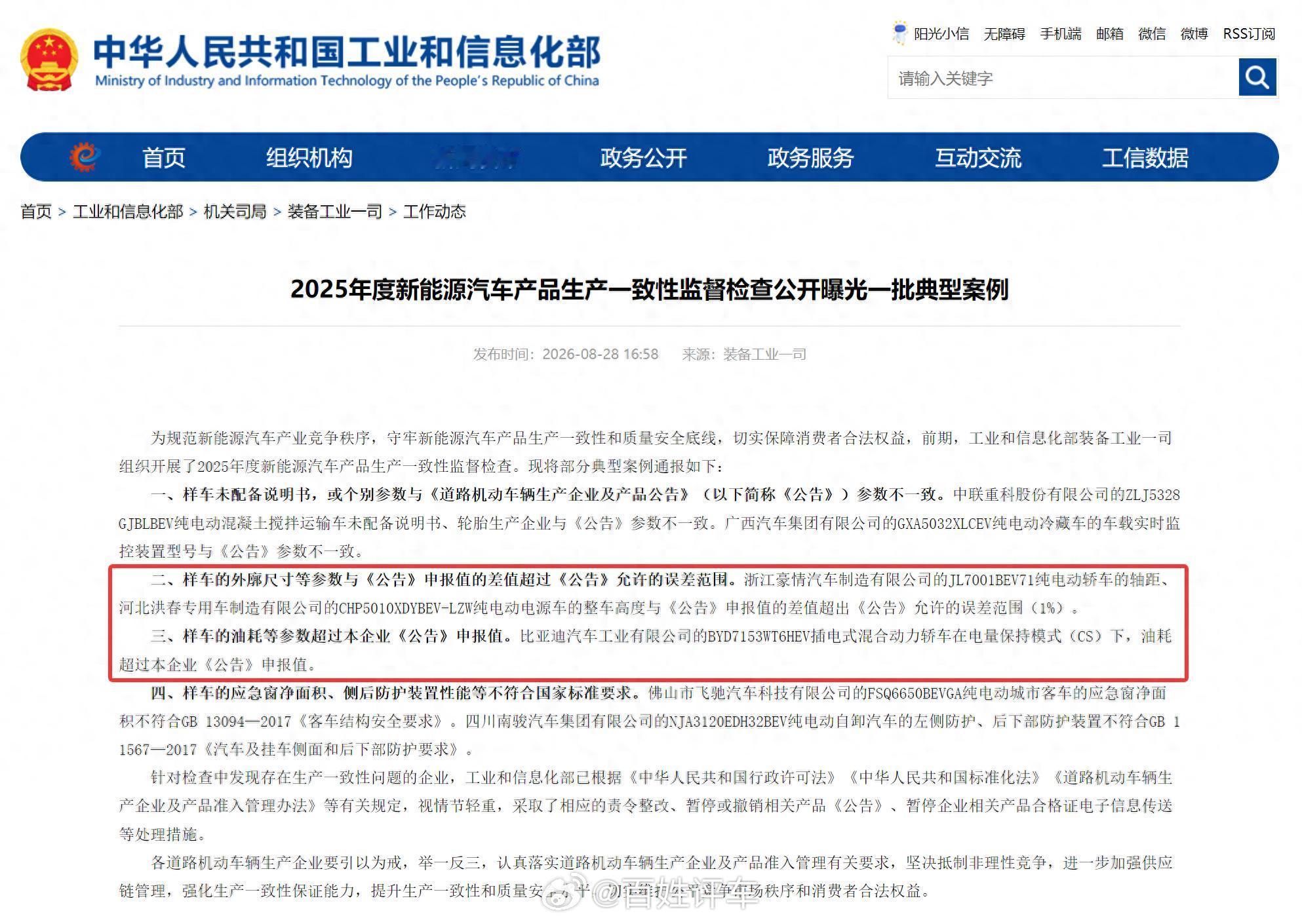 算不算，xu jia 宣传？ ​​​
