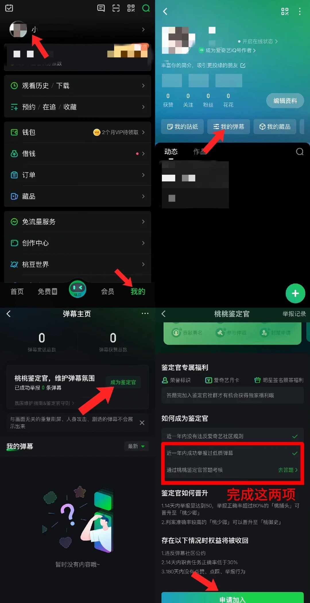 《灿如繁星》也马上来了 这个🥝的鉴定官大家记得都去申请一下