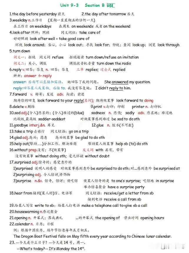 八上Unit9 SectionB 词汇一次性过关听写练习。
不要怕学生记不住，只