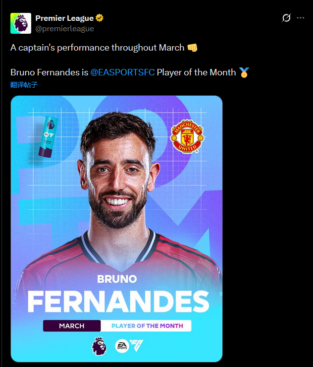 英超官宣B费荣获3月最佳 