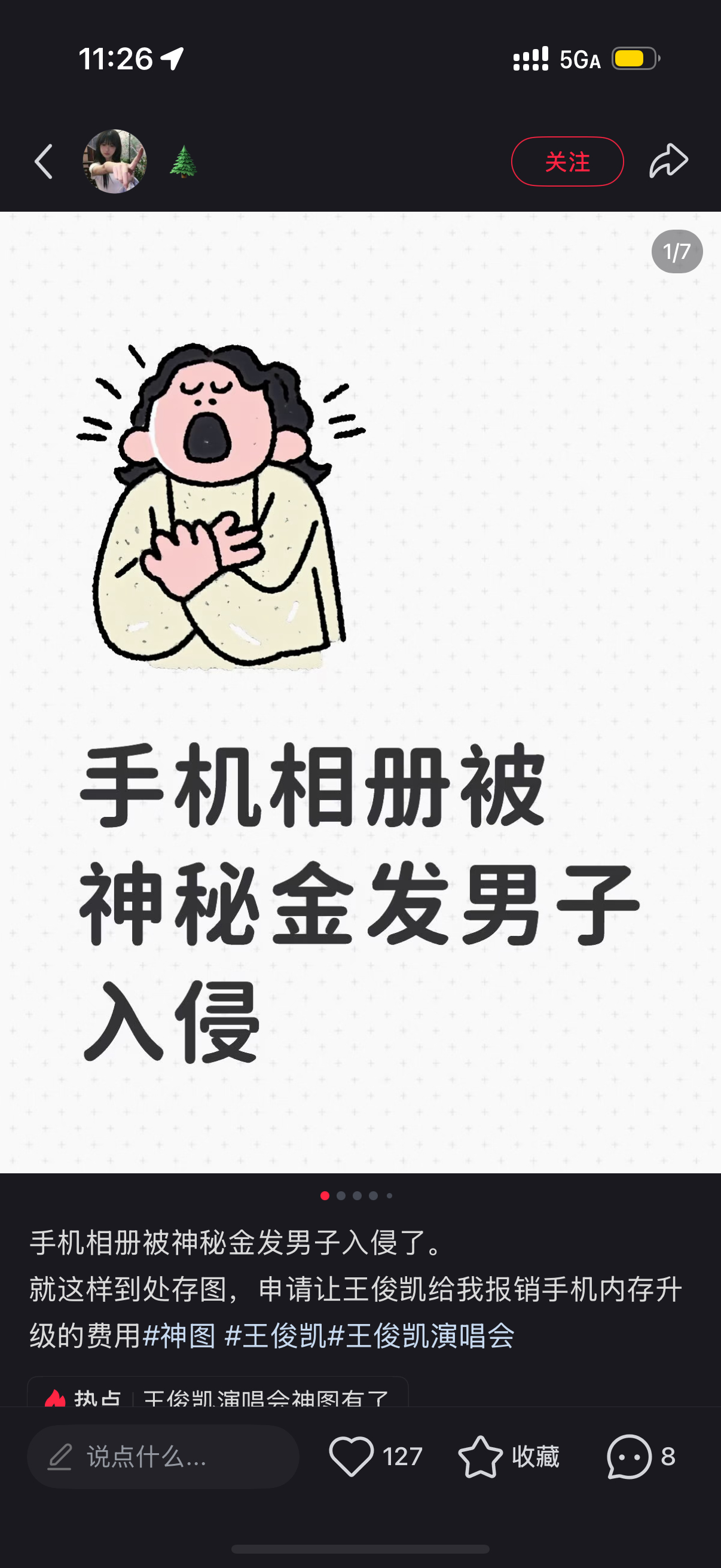 小螃蟹就这样，黑发二十六年被两天金发带走了王俊凯当潮汐漫溢巡回演唱会