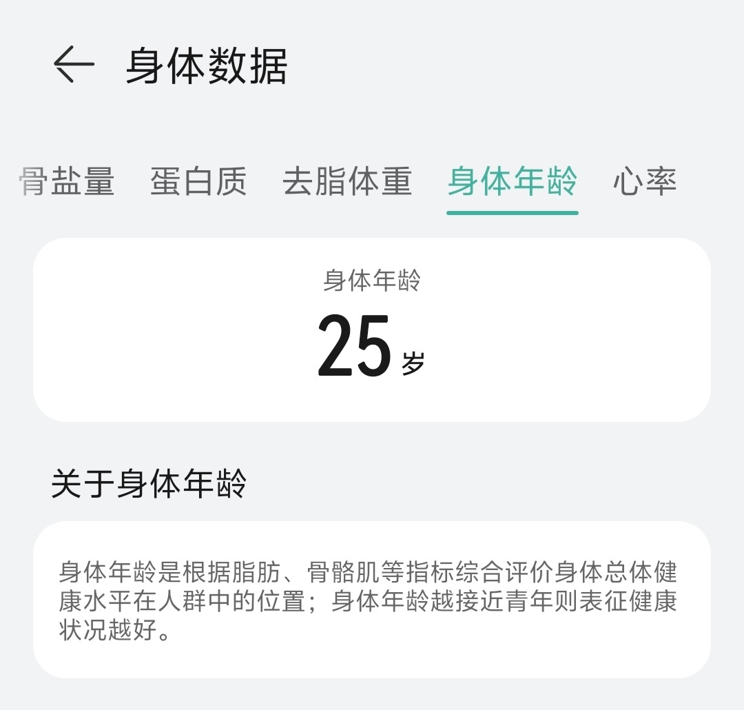 经常运动后身体会发生的变化最近经常运动 大概一周能有3次除了身体指标 还有几个非