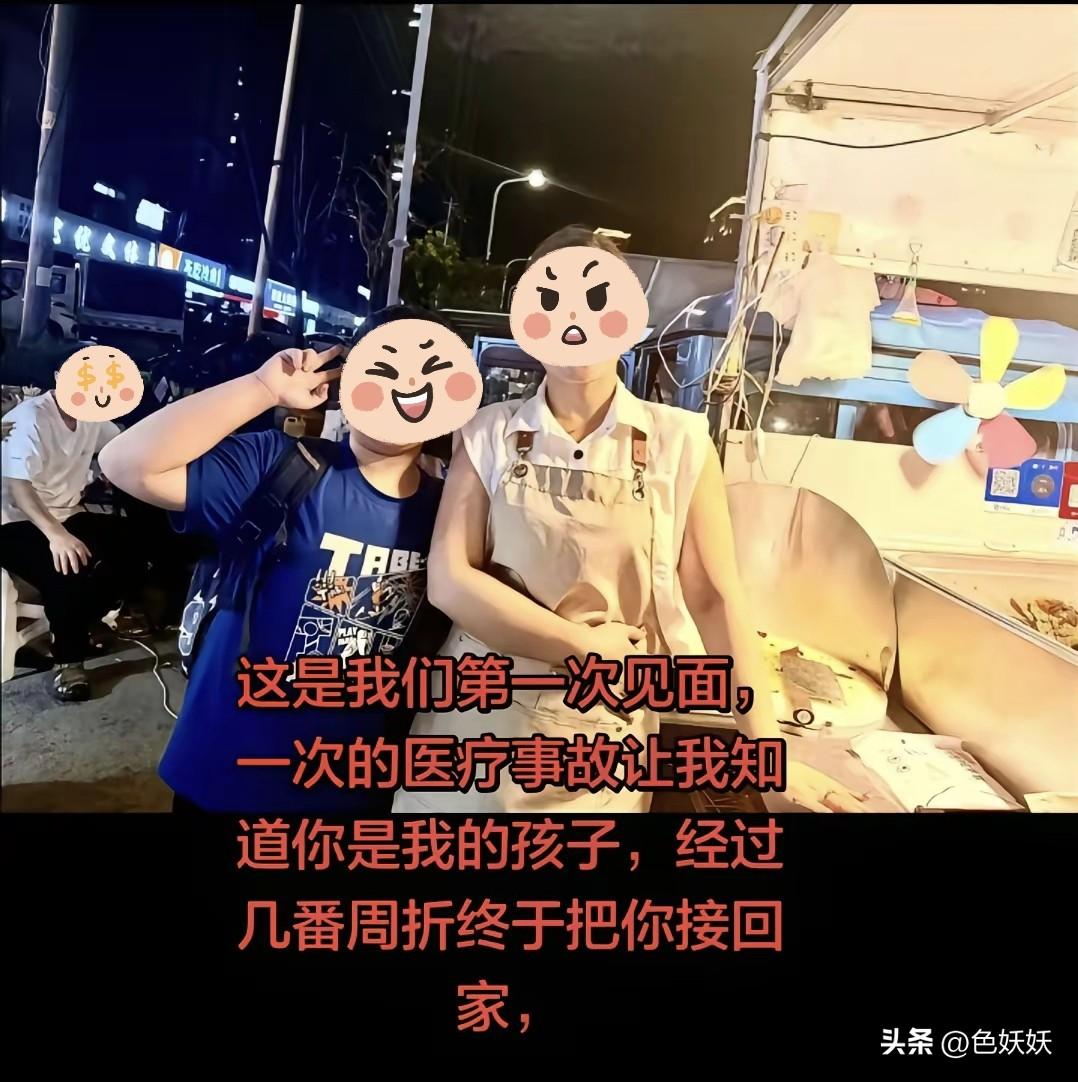 天塌了，十月怀胎，历经千辛万苦，孩子长大了，会打酱油了，结果“这不是你的孩子，你