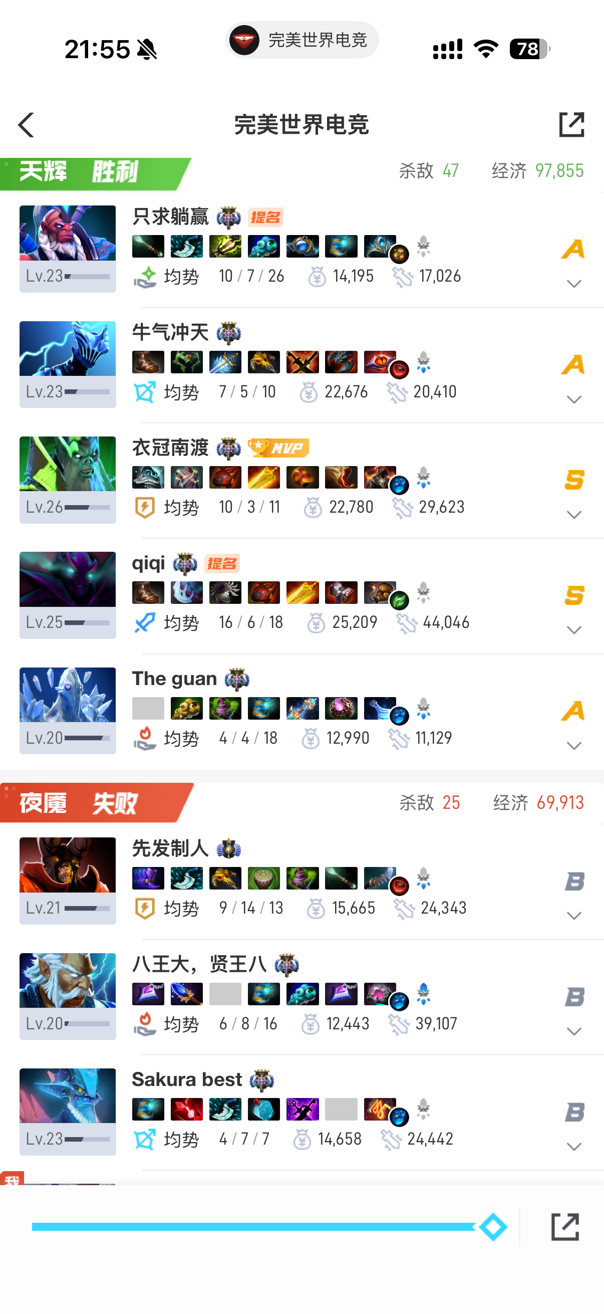 好久没打天梯了 而且还是国服[捂嘴哭]今天6-1  拍拍那局阵容被克制的有点厉害
