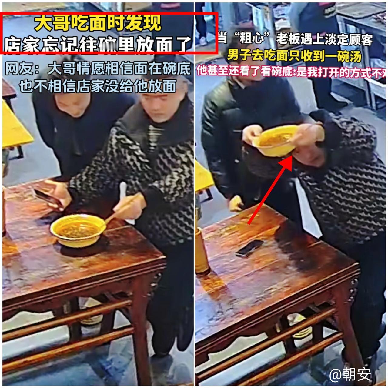 笑不活了！

四川大哥点牛肉面，端上来一碗纯汤，他居然
拿着筷子在碗里翻来翻去，