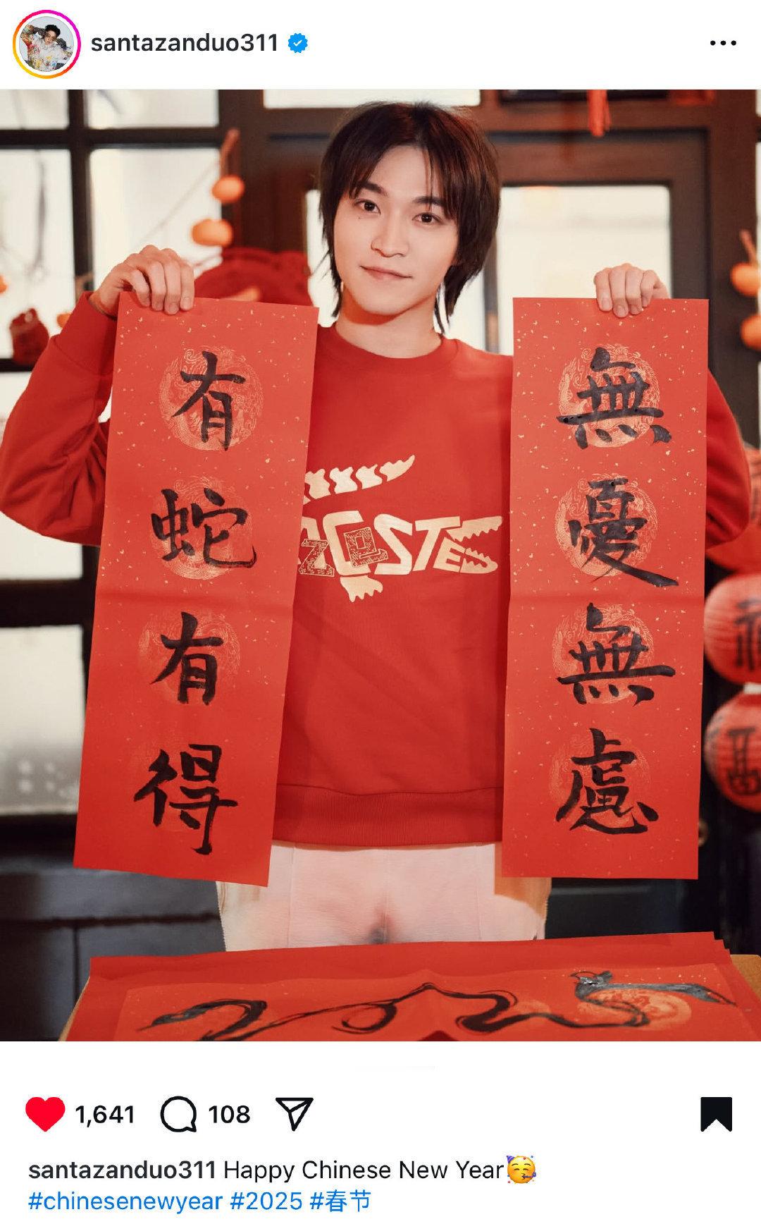 赞多ins发文：Happy Chinese New Year🥳还手写了春联，好