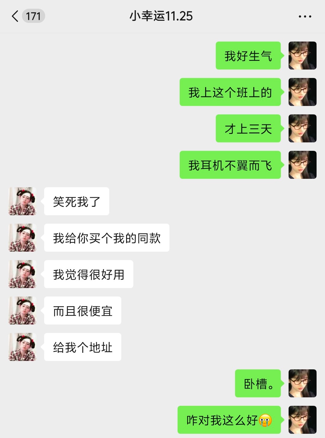 全世界都该知道幸运降临是天使