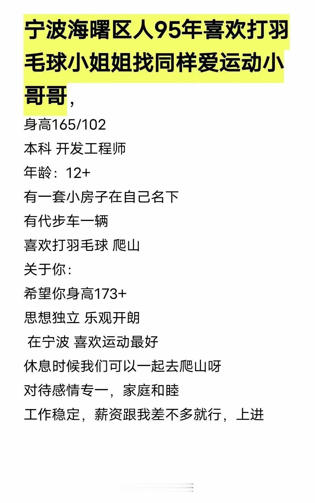 95年爱打羽毛球小姐姐