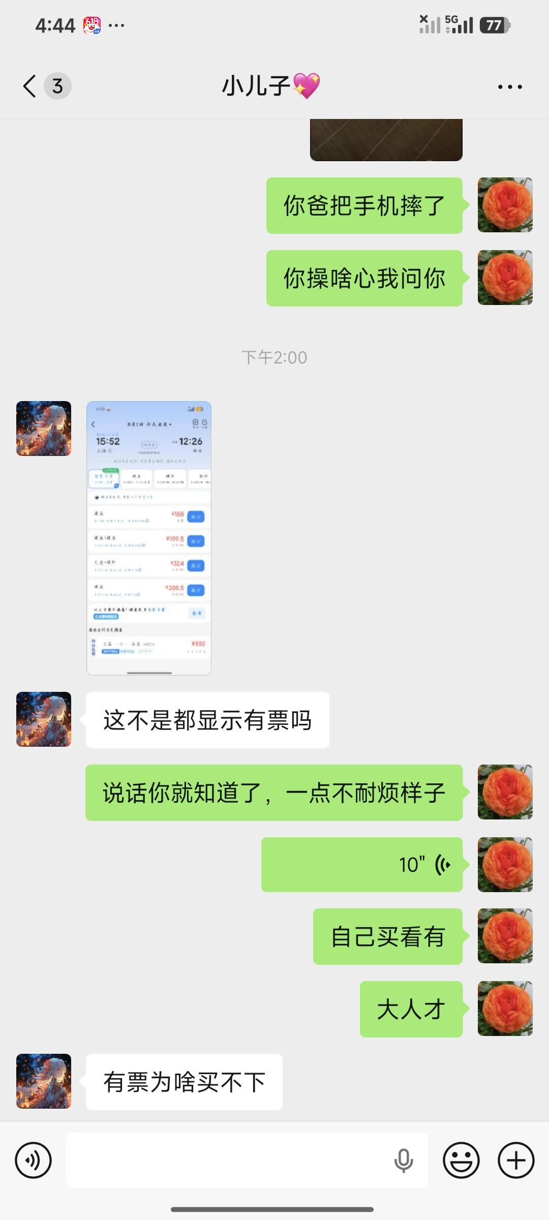 每天生活一地鸡毛，今天儿子从上海坐车回西安，上火车晚了，已经停止检票，我们在太仓