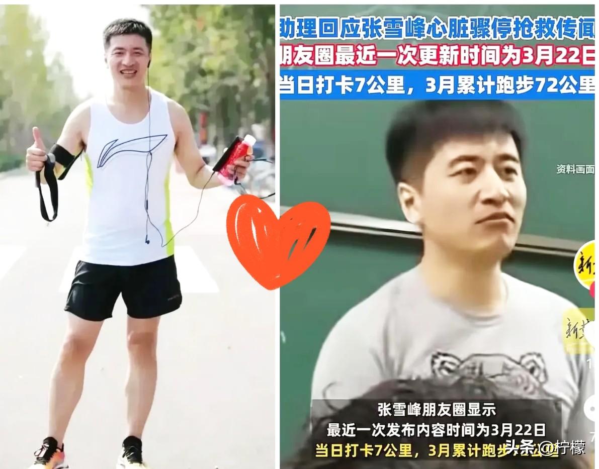 人的精气神根本藏不住。
网友当初对张雪峰的判断，
如今再看，每一句都戳中了要
害