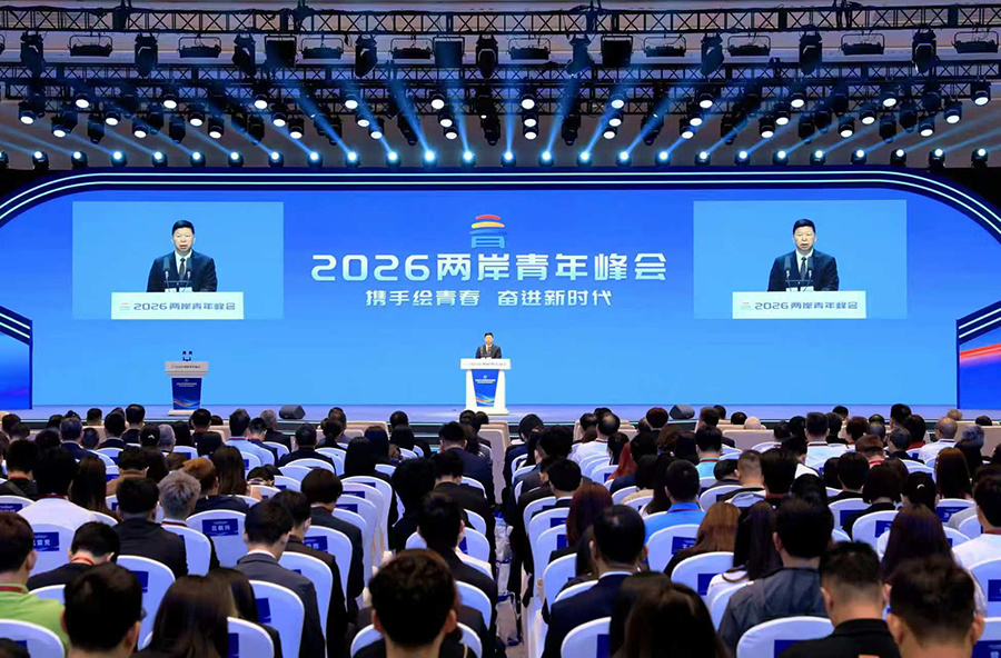 2026两岸青年峰会在北京开幕新华社北京7月2日电（记者罗鑫）由国务院台办、教育