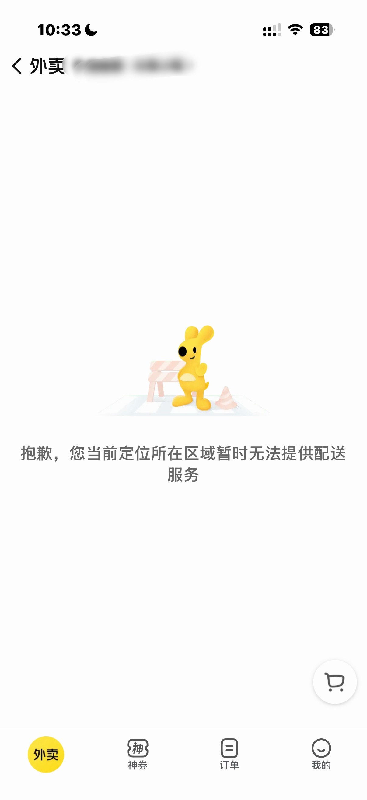 白海豚严肃阻止了我的猪瘾 