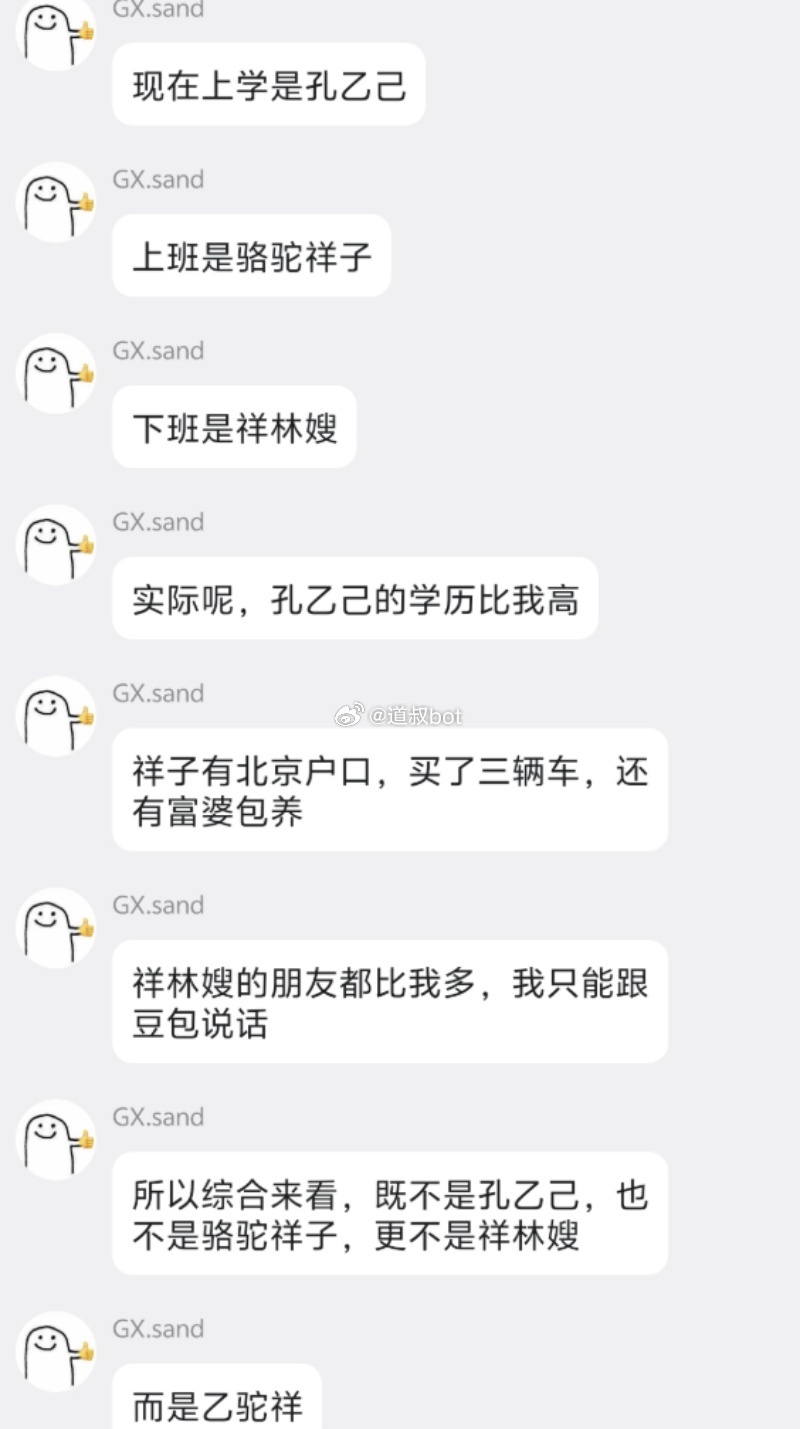 乙驼祥 