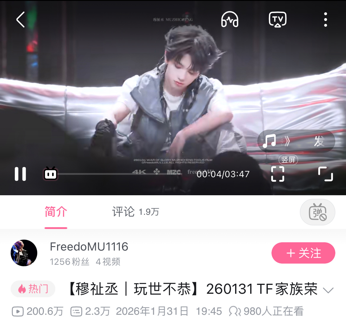 穆祉丞《玩世不恭》直拍用时 69.5h 播放量突破 200 万 🎉 