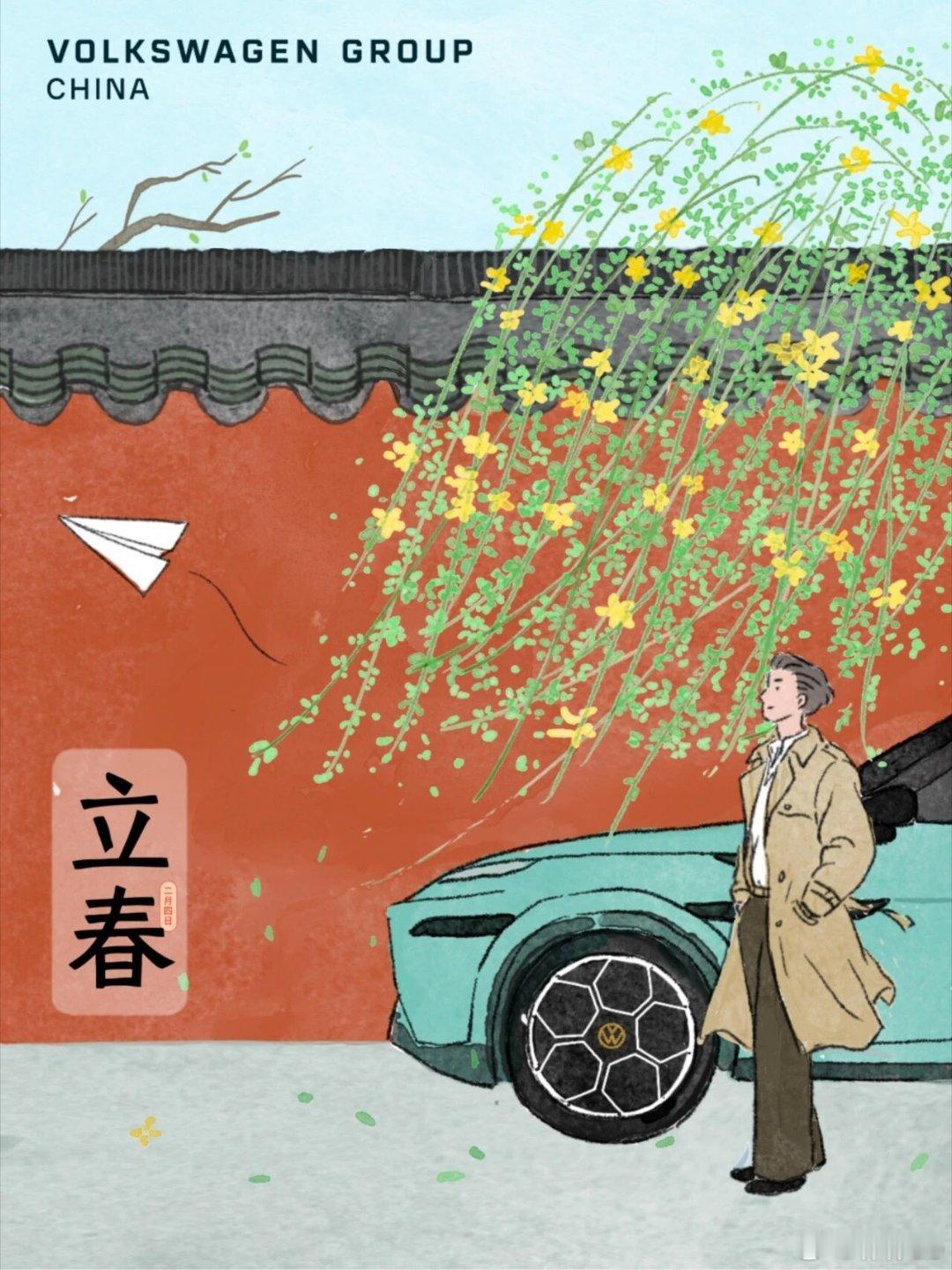 原来今天立春啦，那就是严格意义进入丙午年了。借大众汽车的一张图，祝大家马年吉祥！