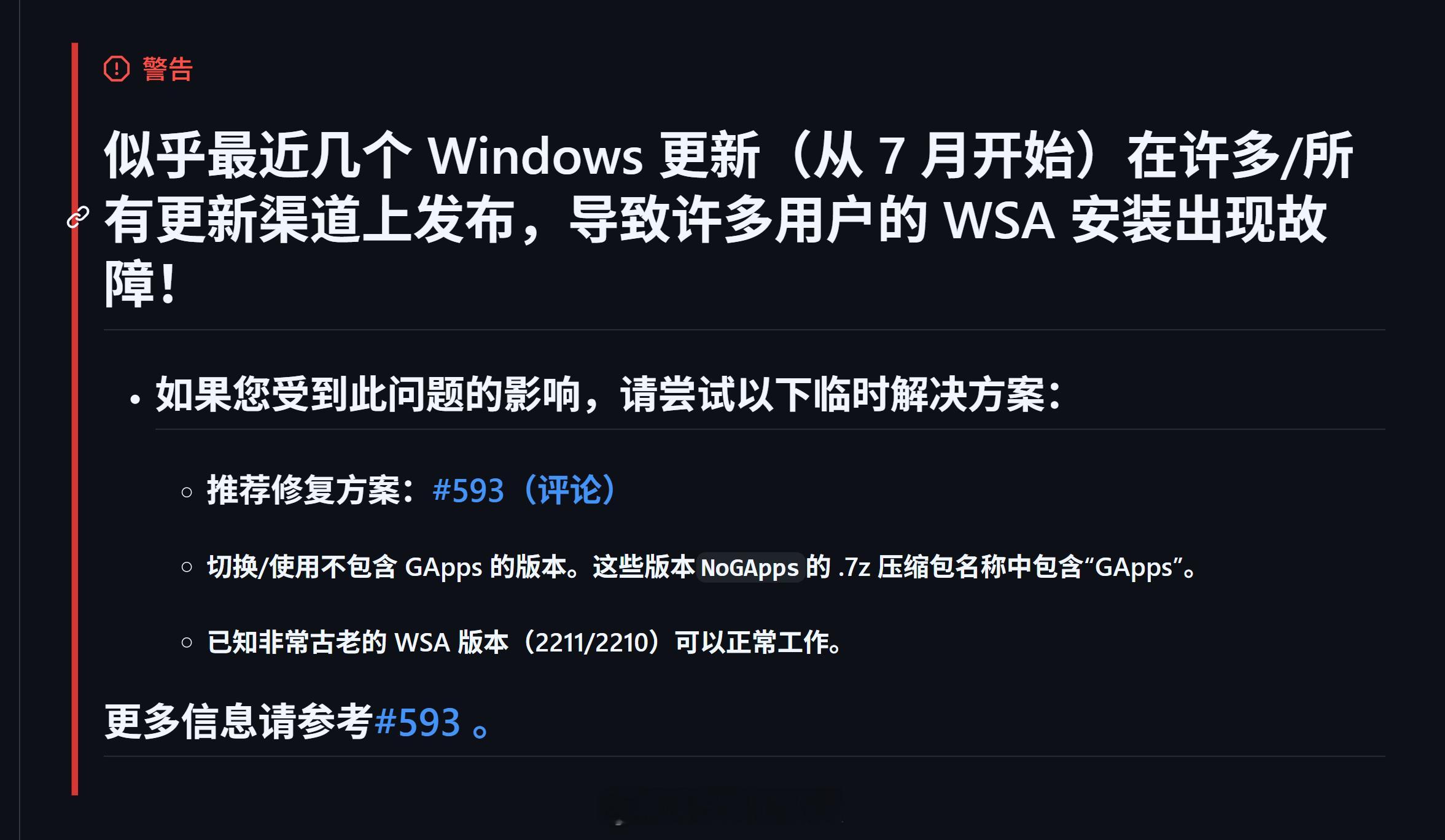 微软去年就已经停止运营WSA了，我折腾了一下午，终于搞定，搞了半天原来是不支持带