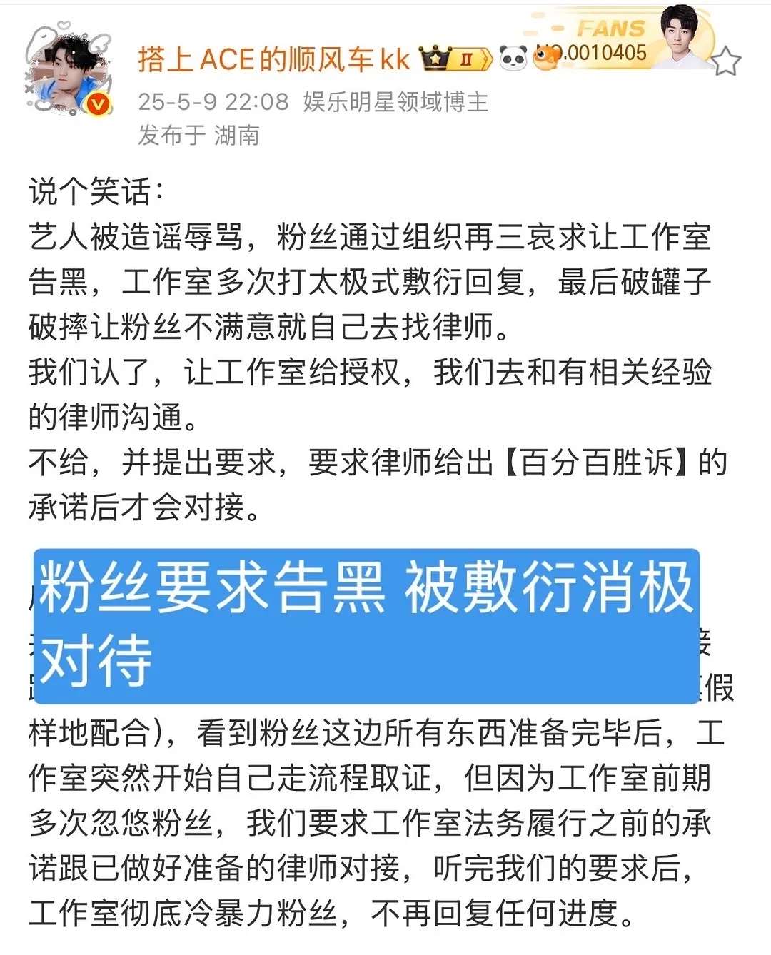 吃了王俊凯工作室的瓜，好无语啊工作室的工作人员，事情非常消极怠工还高高在上，告黑