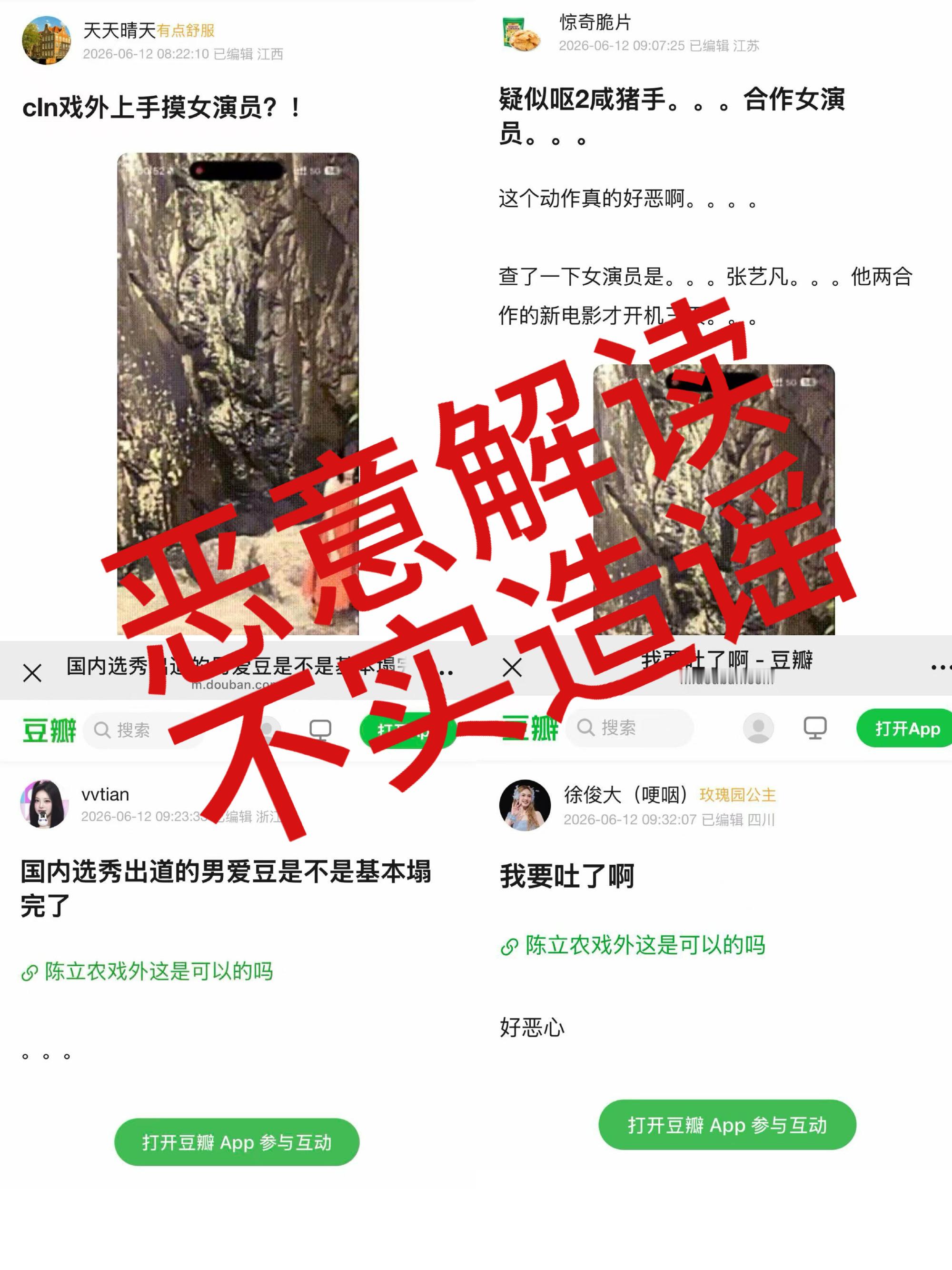 陈立农片场视频原博主已辟谣1️⃣原拍摄路透帖主早已删除并道歉，说明此视频为【正常