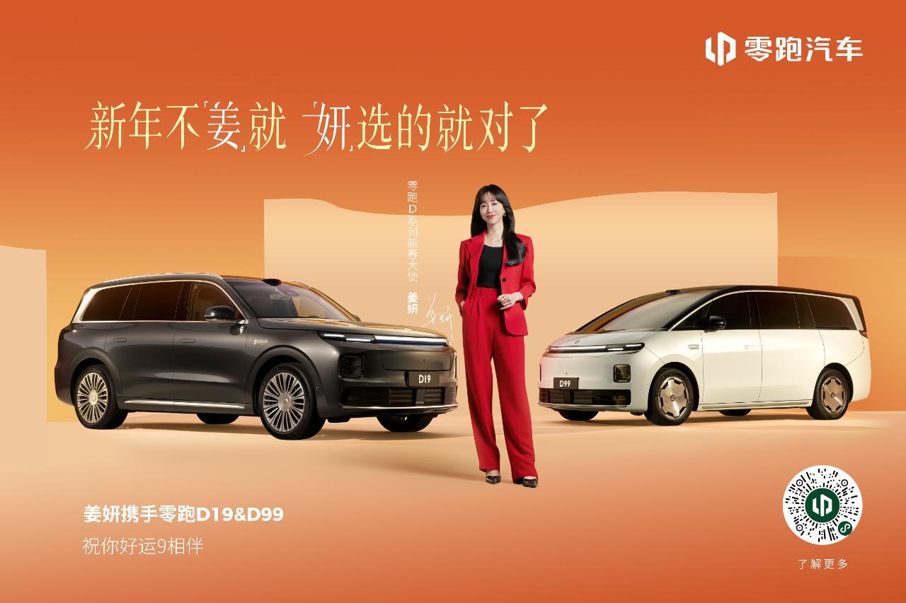 从用心“妍”制一道年夜菜🍛
到默契相伴每一程奔赴✨
“妍”选座驾满载对团圆的期